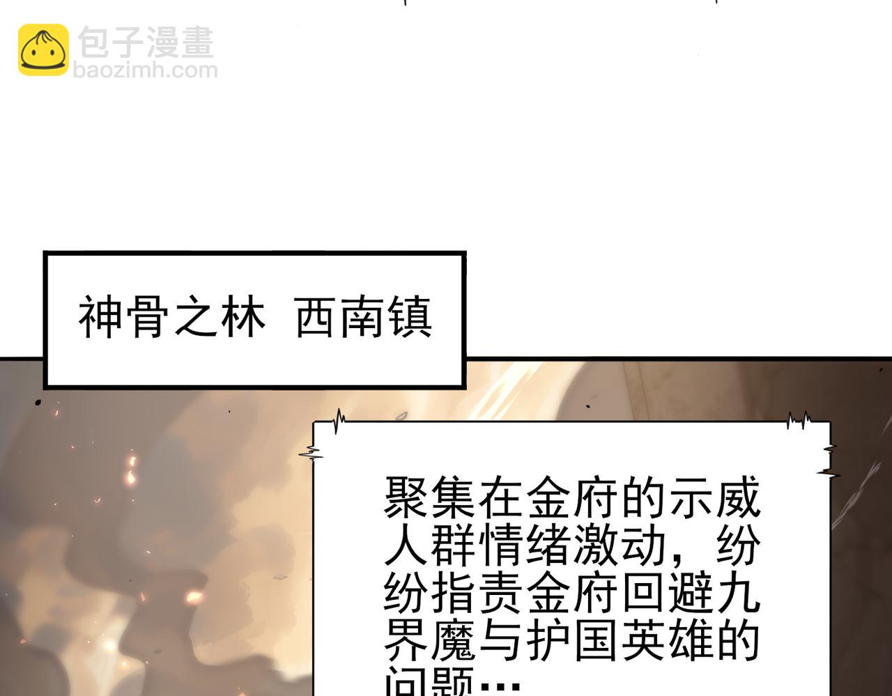 第107话 泰齐国大乱(1/3)-第108话
