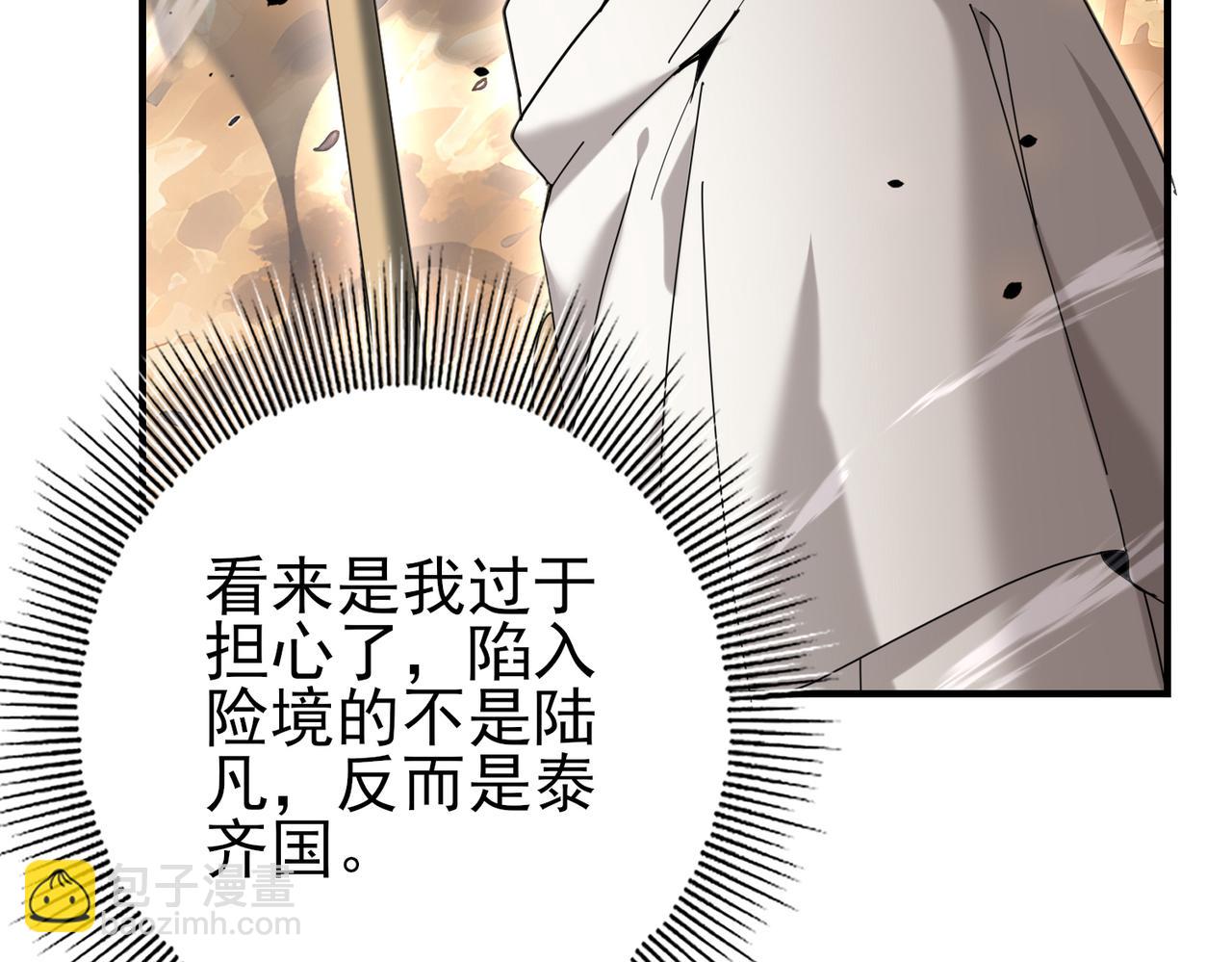 第107话 泰齐国大乱(1/3)-第108话