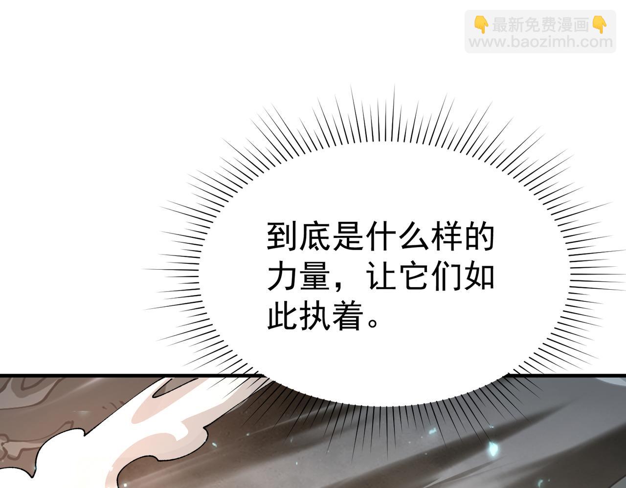 第109话 未觉醒的古神(1/4)-第110话