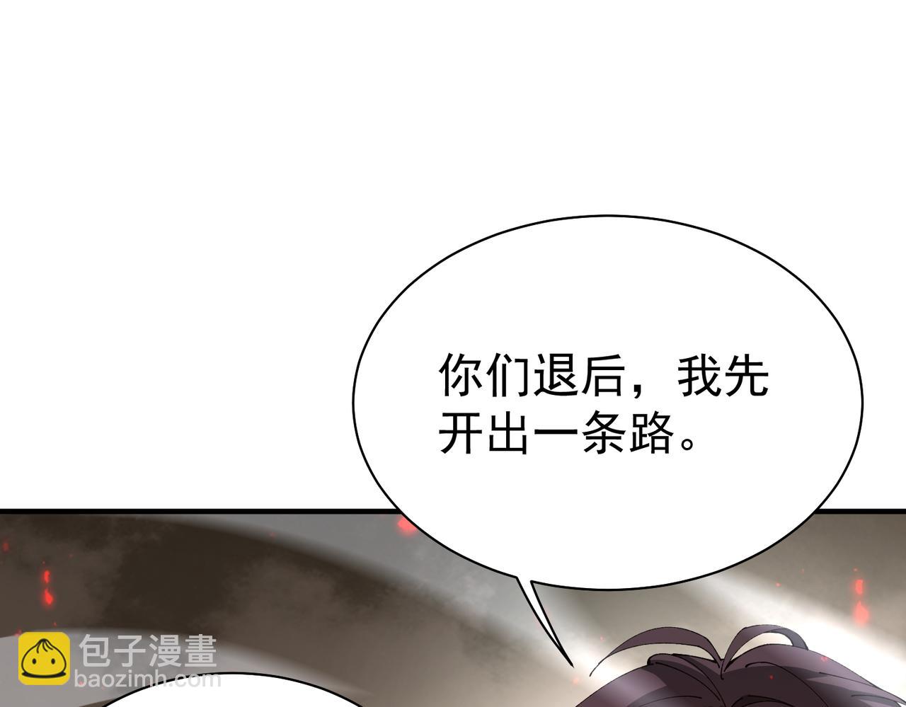 第109话 未觉醒的古神(1/4)-第110话