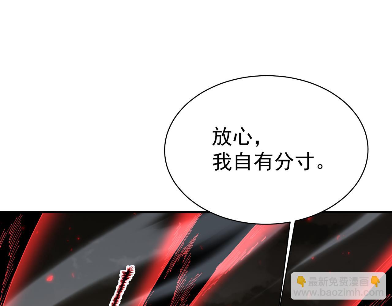 第109话 未觉醒的古神(1/4)-第110话