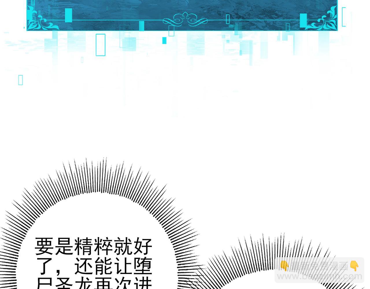 第111话 潜入天守市(1/3)-第112话