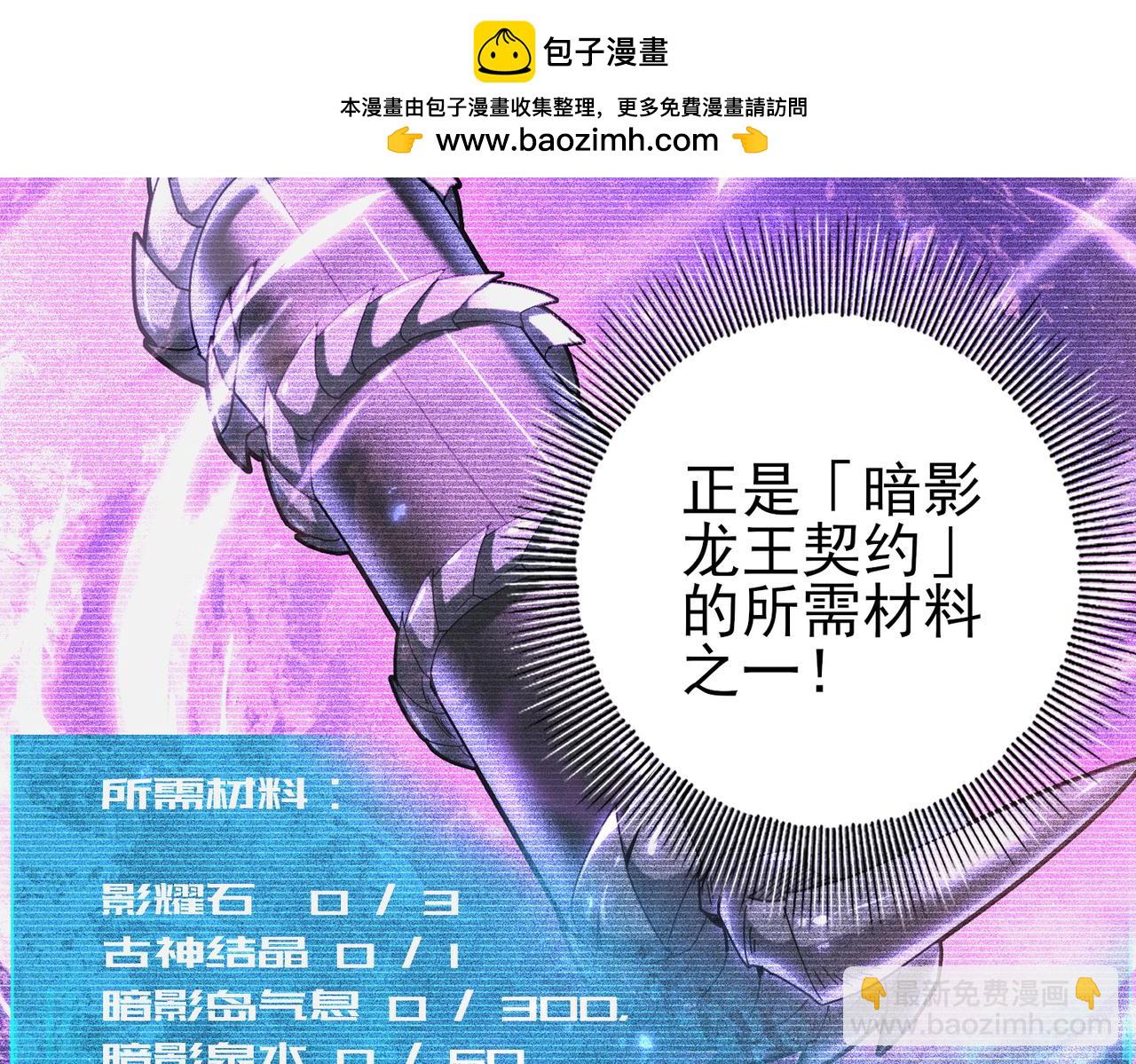 第111话 潜入天守市(1/3)-第112话