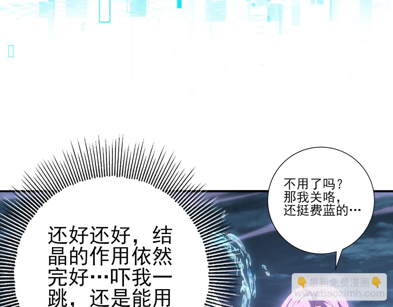 第111话 潜入天守市(1/3)-第112话