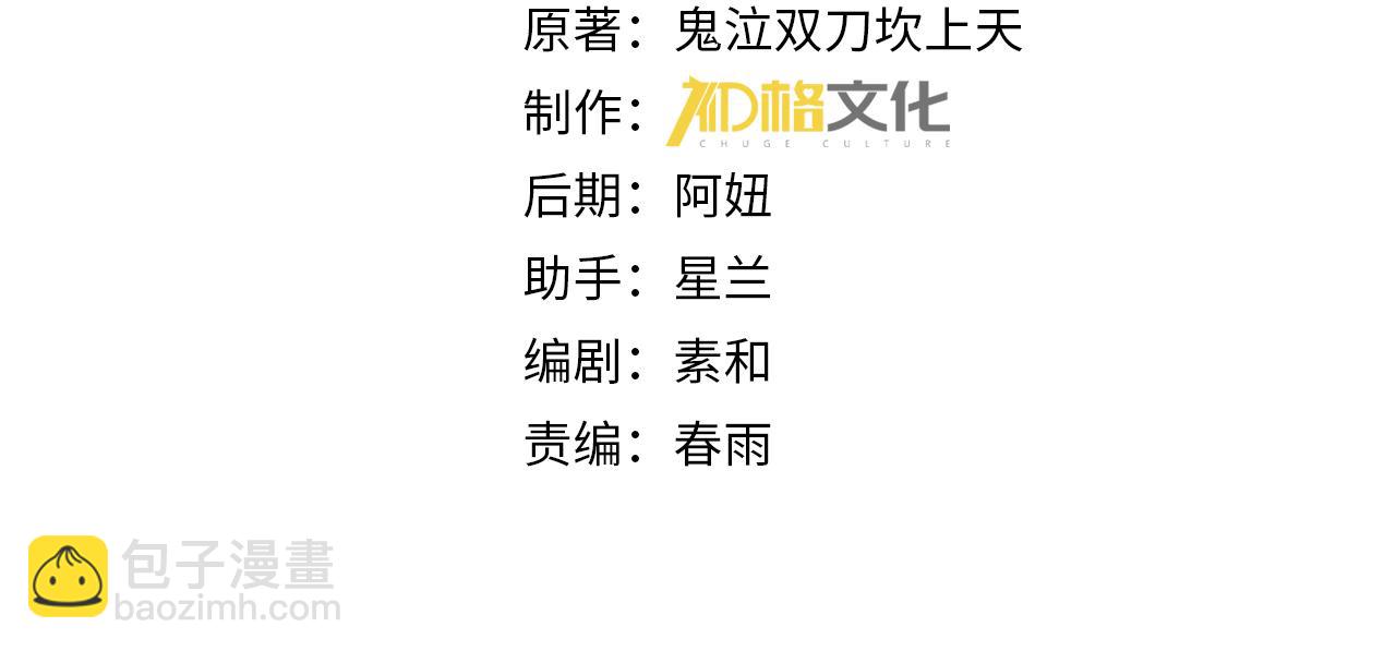 第111话 潜入天守市(1/3)-第112话