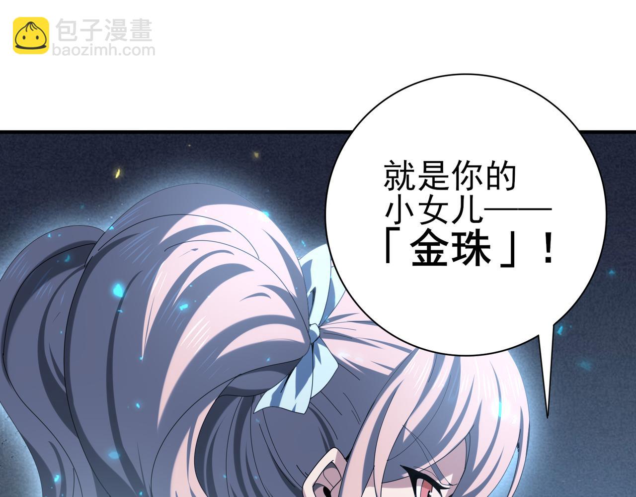 第113话 你的气味(1/3)-第114话