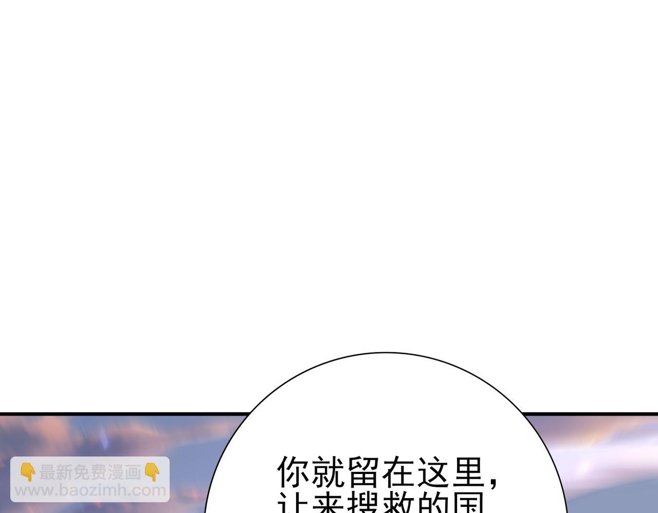 第113话 你的气味(1/3)-第114话