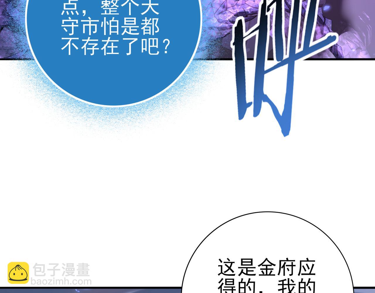 第113话 你的气味(1/3)-第114话