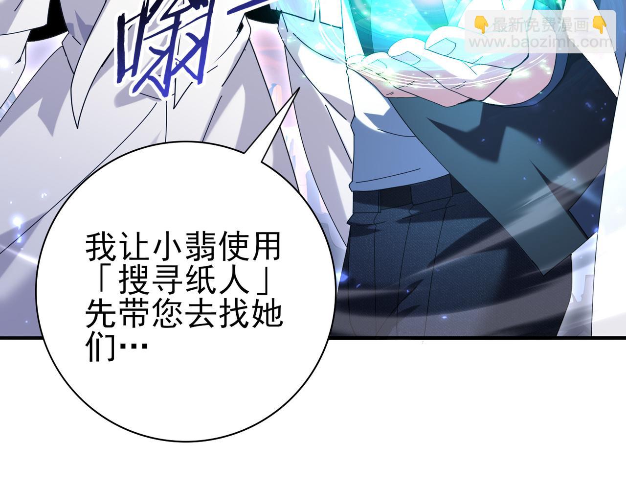 第113话 你的气味(1/3)-第114话