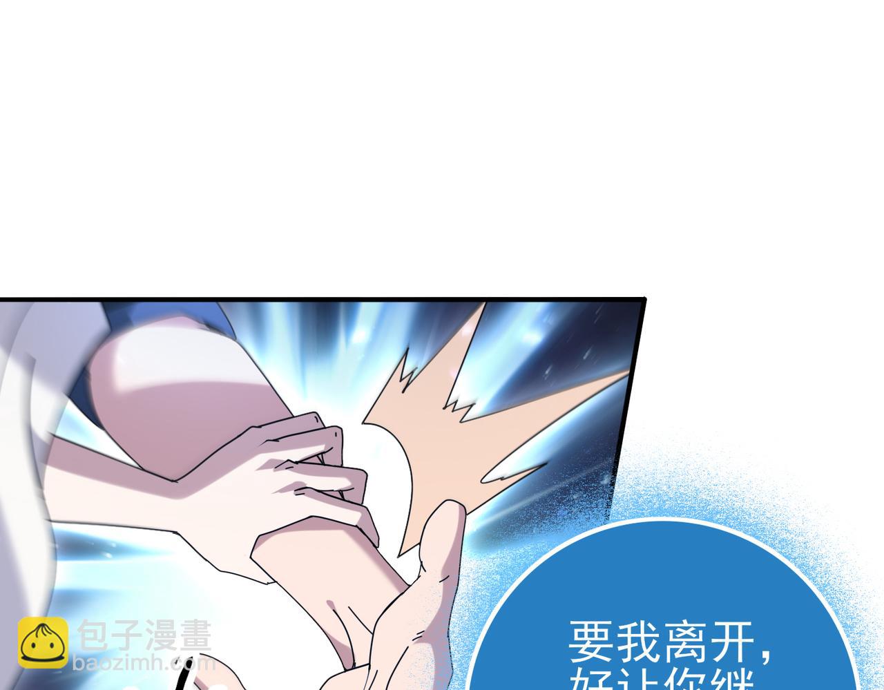 第113话 你的气味(1/3)-第114话