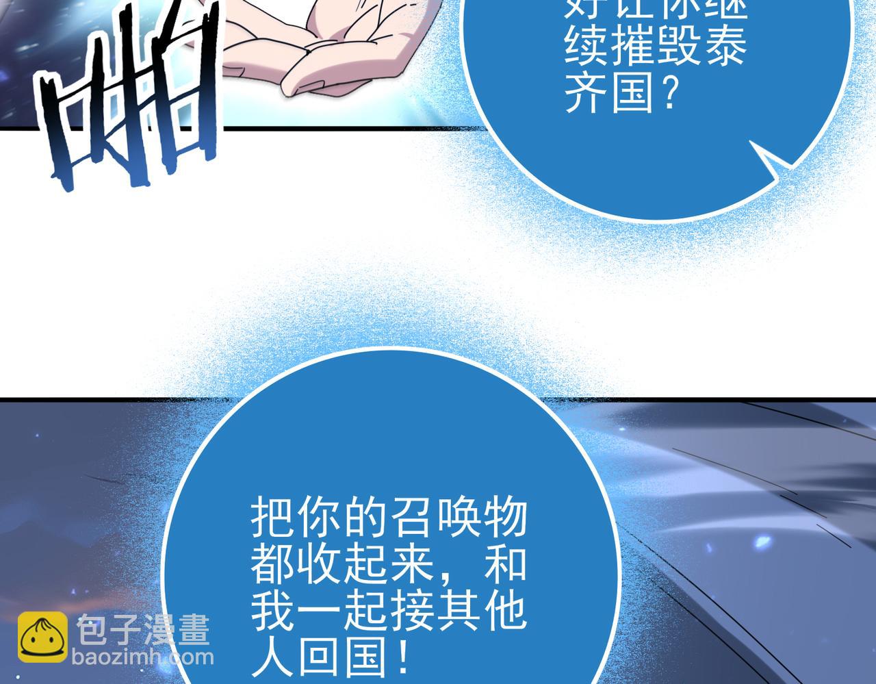 第113话 你的气味(1/3)-第114话