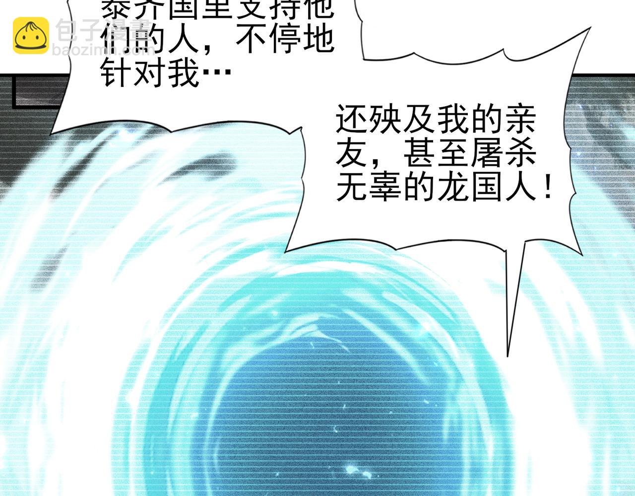 第113话 你的气味(1/3)-第114话