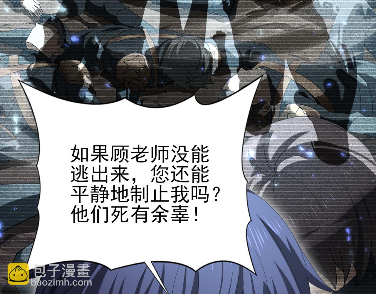 第113话 你的气味(1/3)-第114话