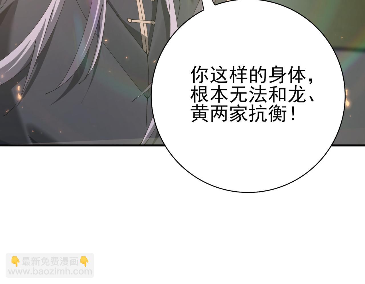 第115话 西境三大世家(1/3)-第116话