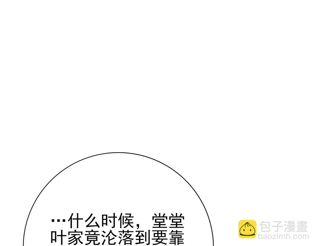 第115话 西境三大世家(1/3)-第116话