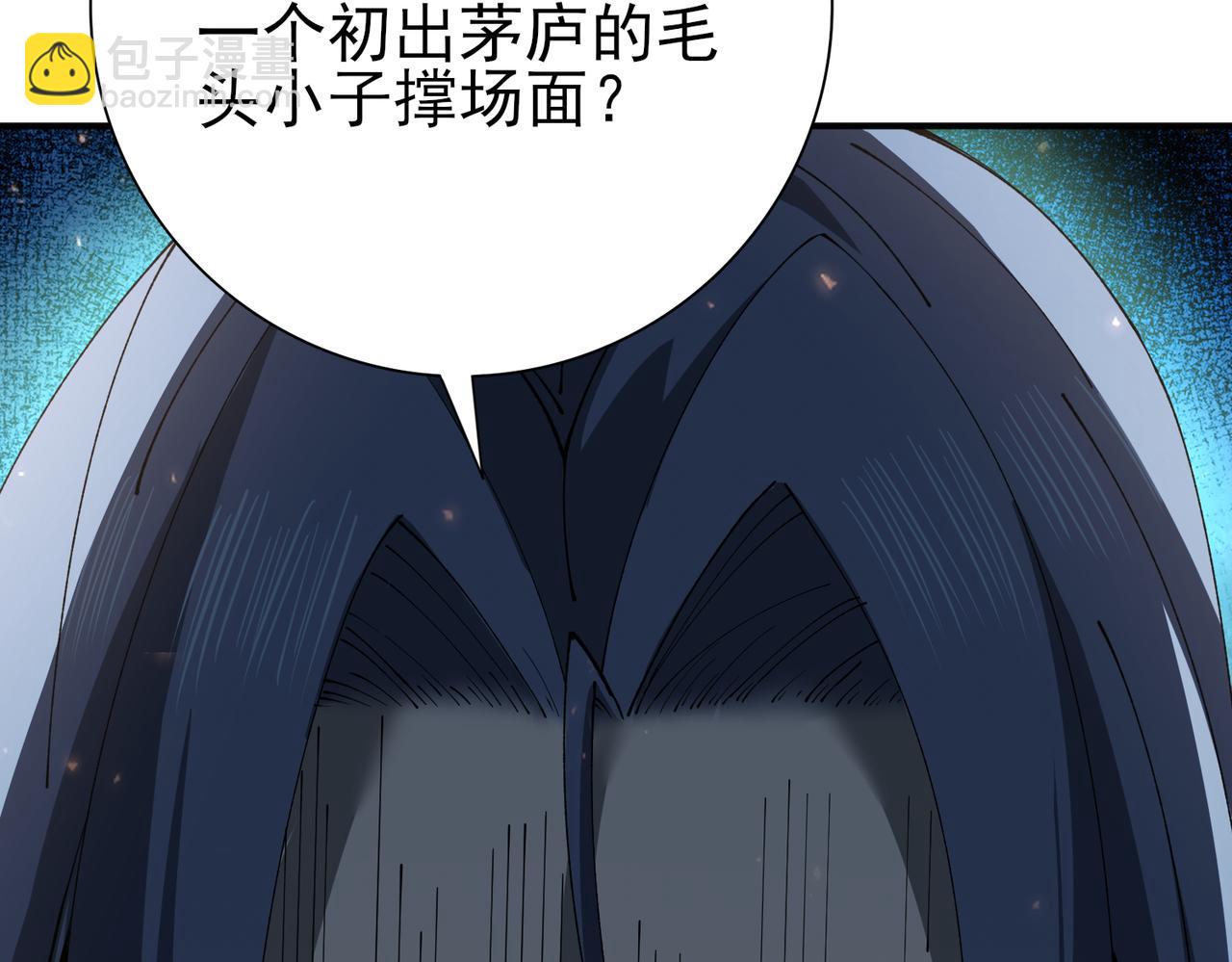 第115话 西境三大世家(1/3)-第116话