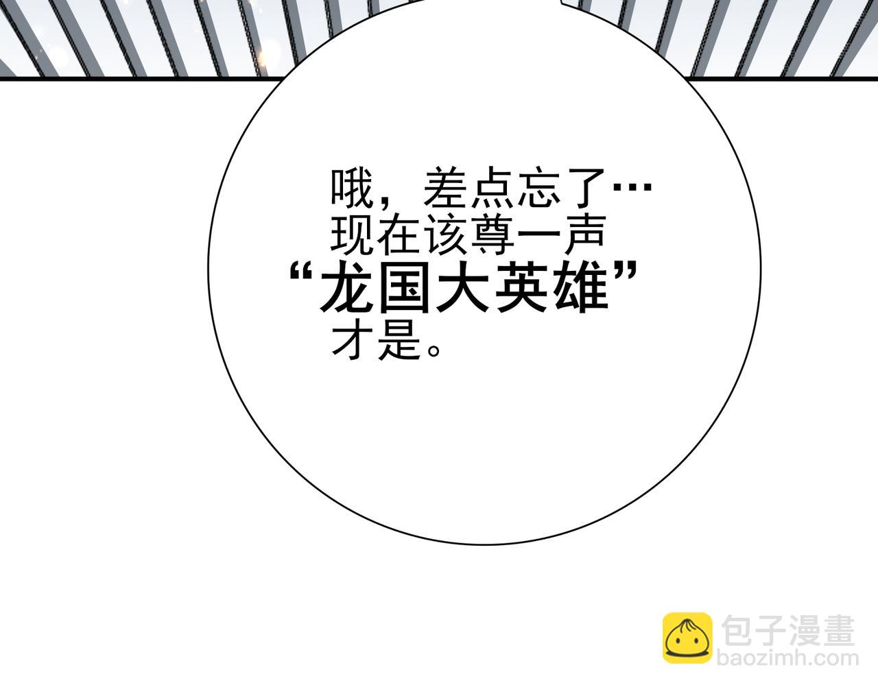 第115话 西境三大世家(1/3)-第116话