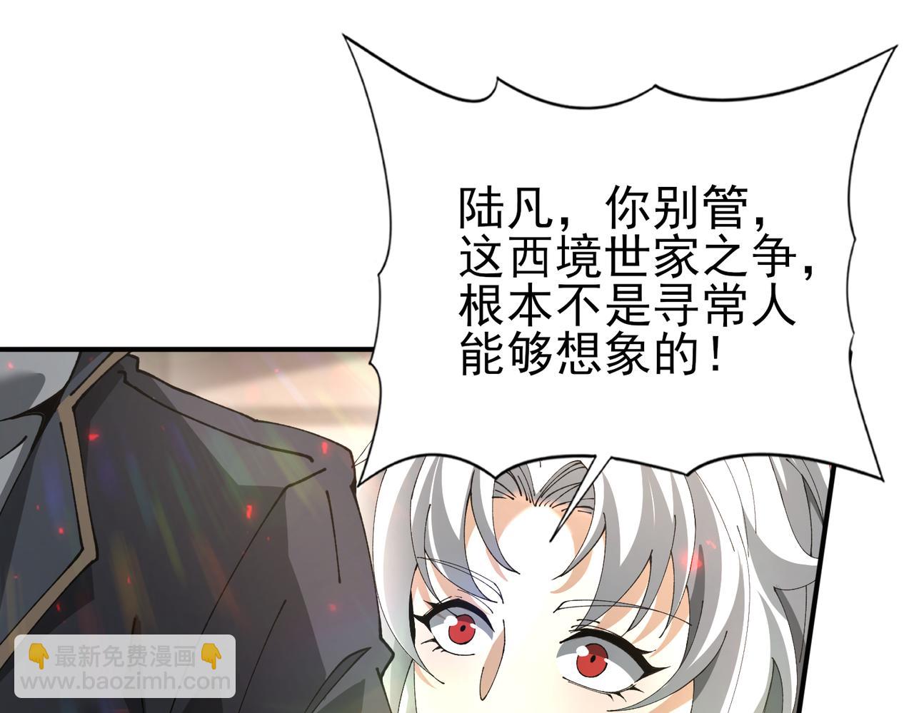 第115话 西境三大世家(1/3)-第116话