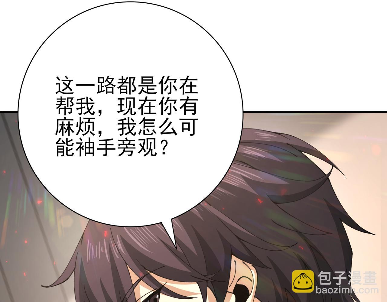 第115话 西境三大世家(1/3)-第116话