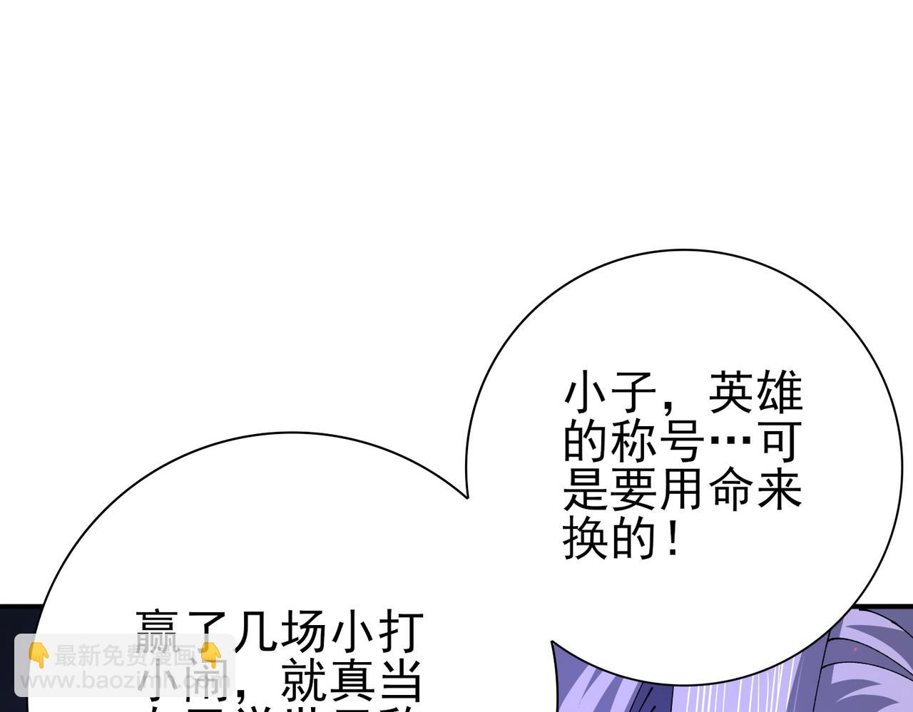 第115话 西境三大世家(1/3)-第116话