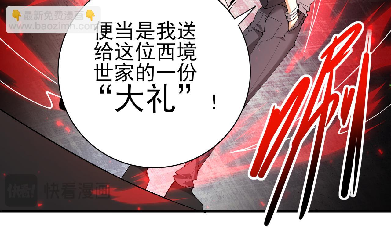 第115话 西境三大世家(1/3)-第116话