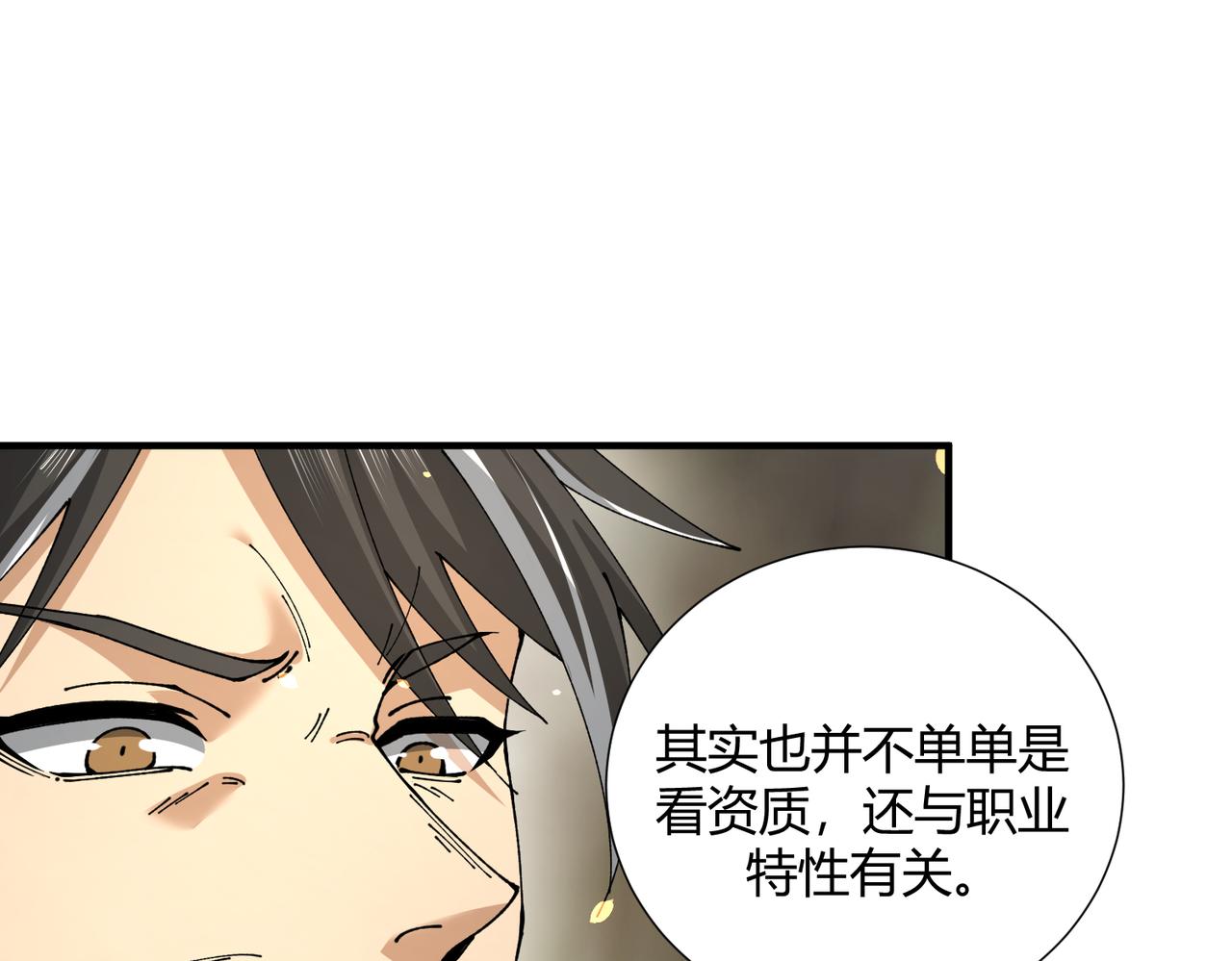 第117话 登陆(1/3)-第118话