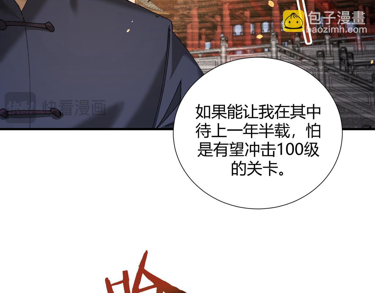 第117话 登陆(1/3)-第118话