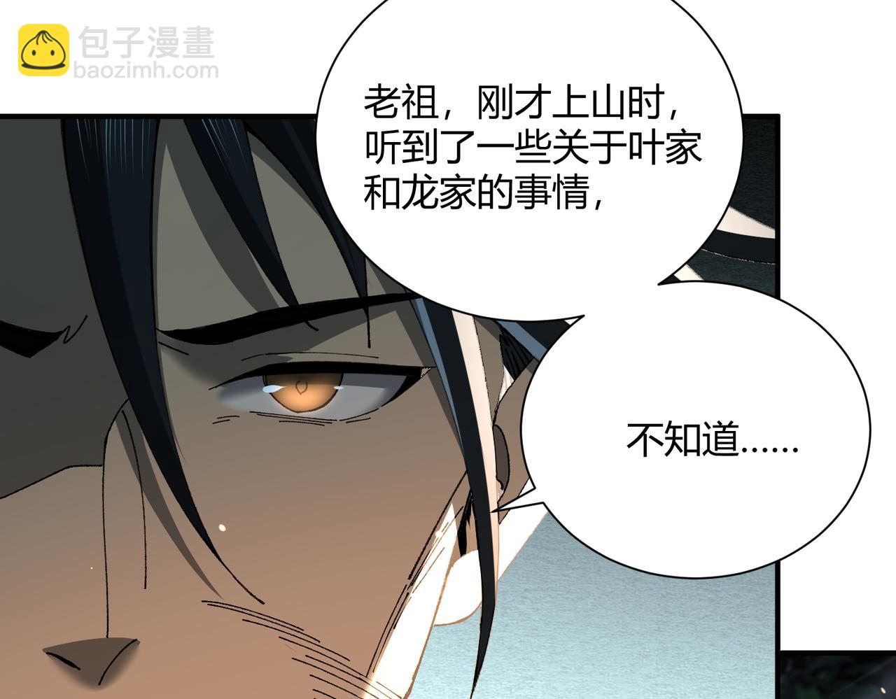 第117话 登陆(1/3)-第118话