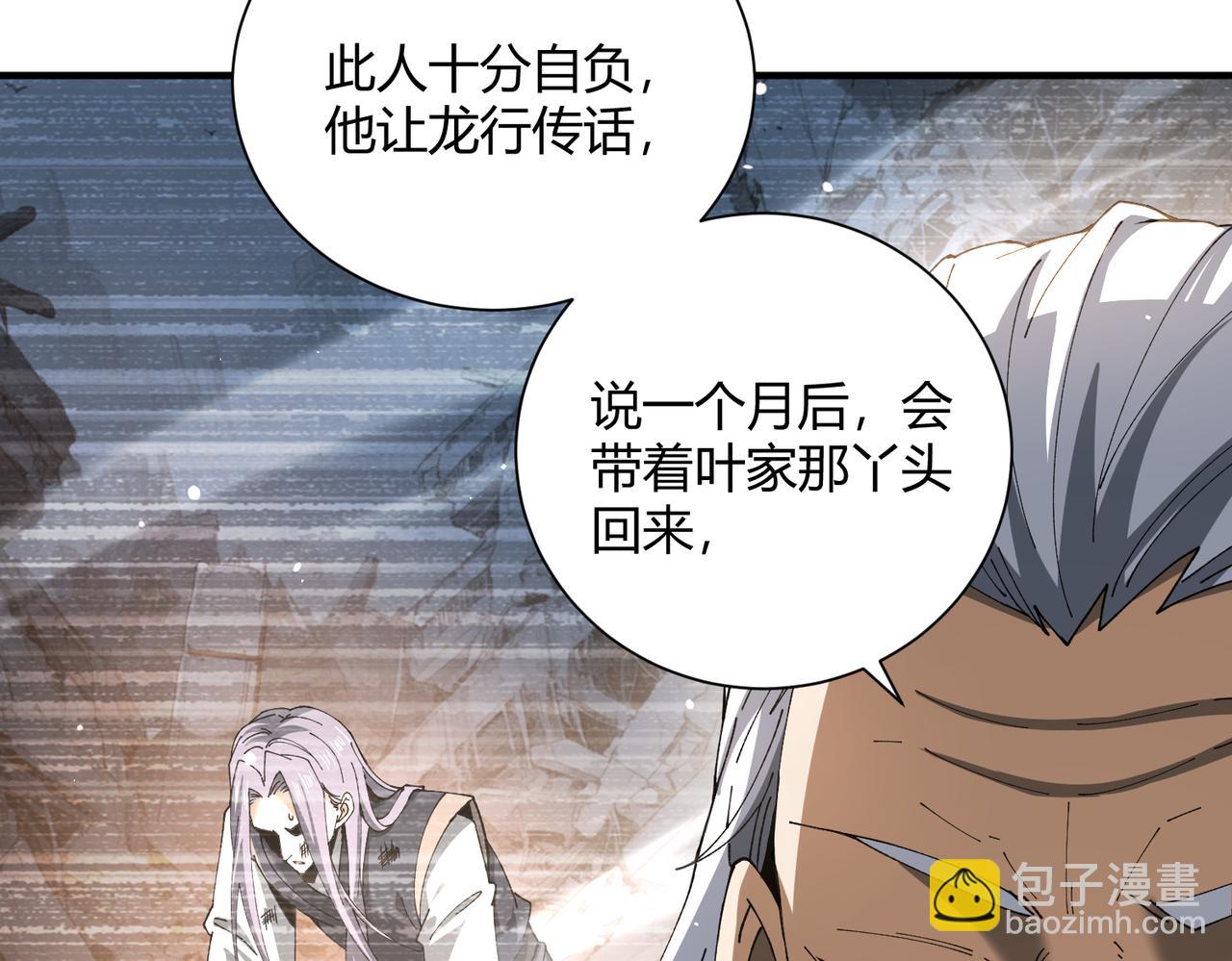 第117话 登陆(1/3)-第118话