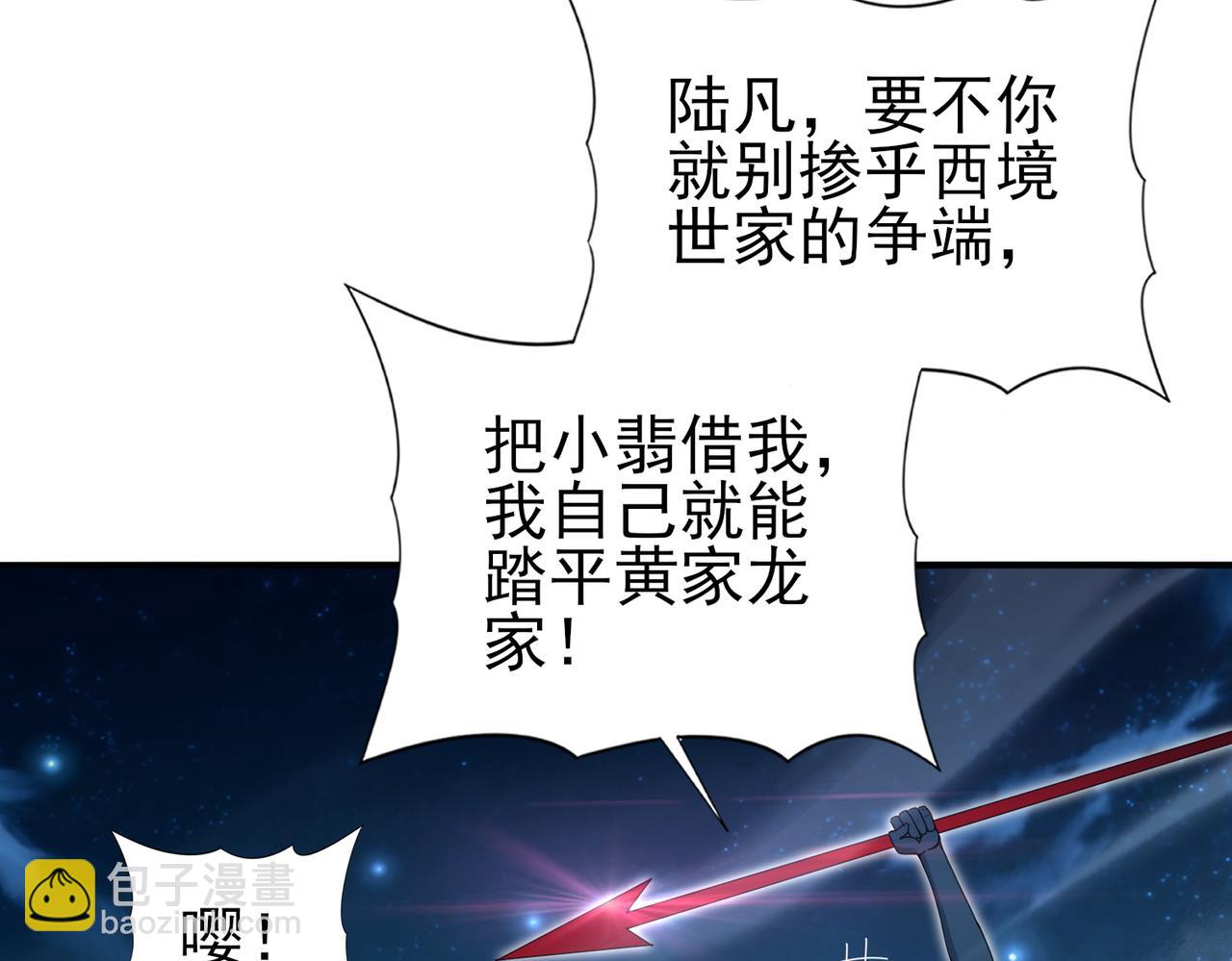 第119话 瘴气残城(1/3)-第120话