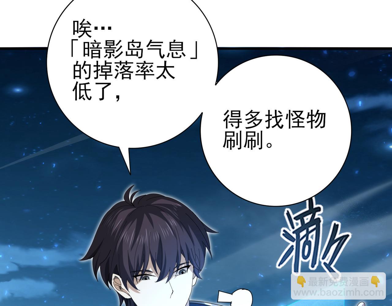 第119话 瘴气残城(1/3)-第120话