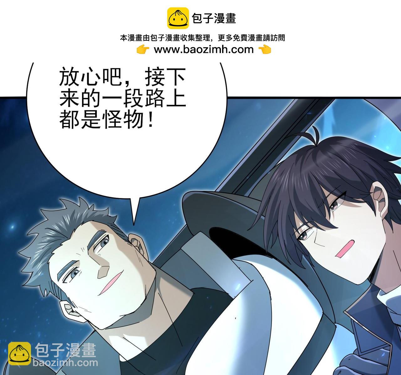 第119话 瘴气残城(1/3)-第120话