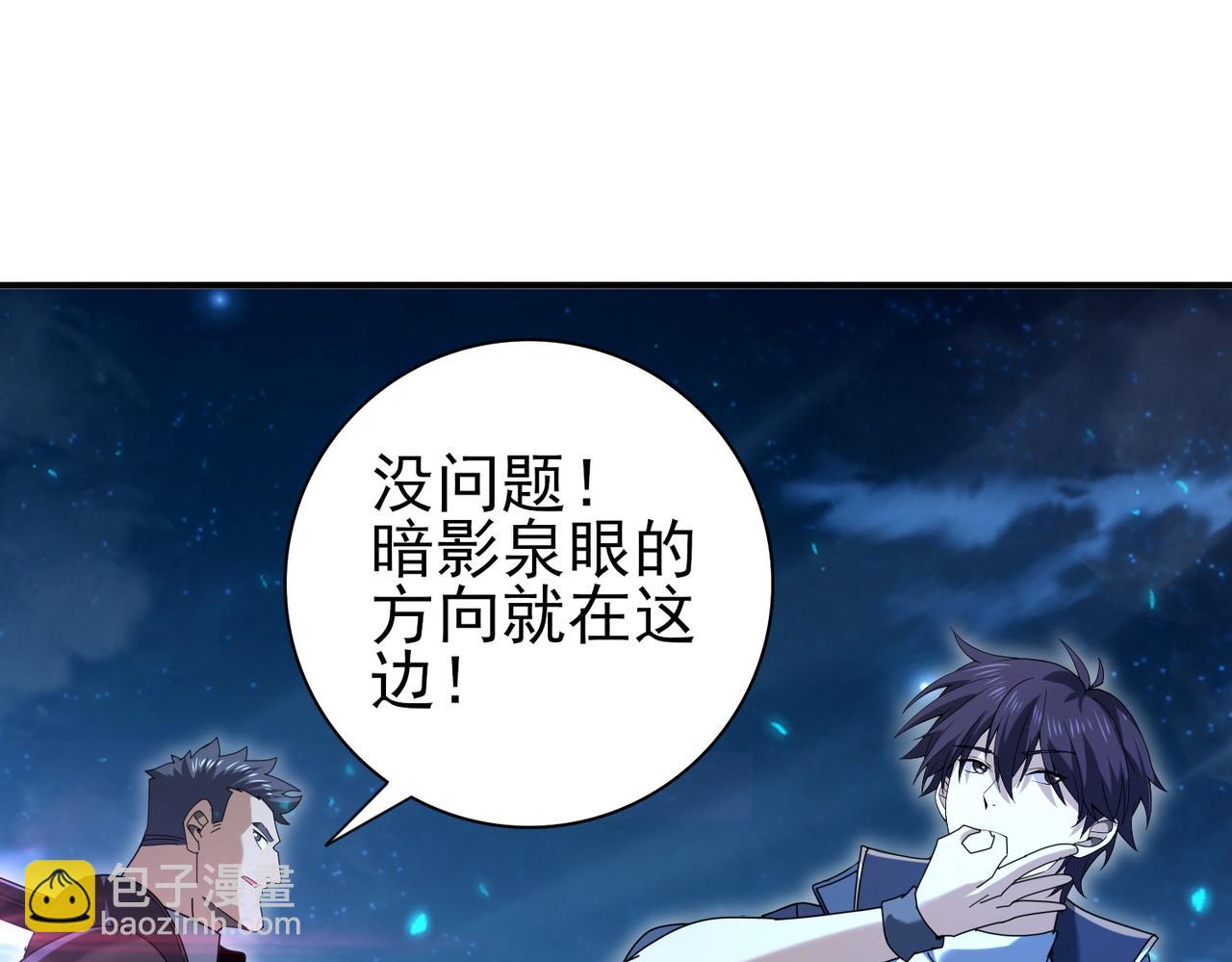 第119话 瘴气残城(1/3)-第120话