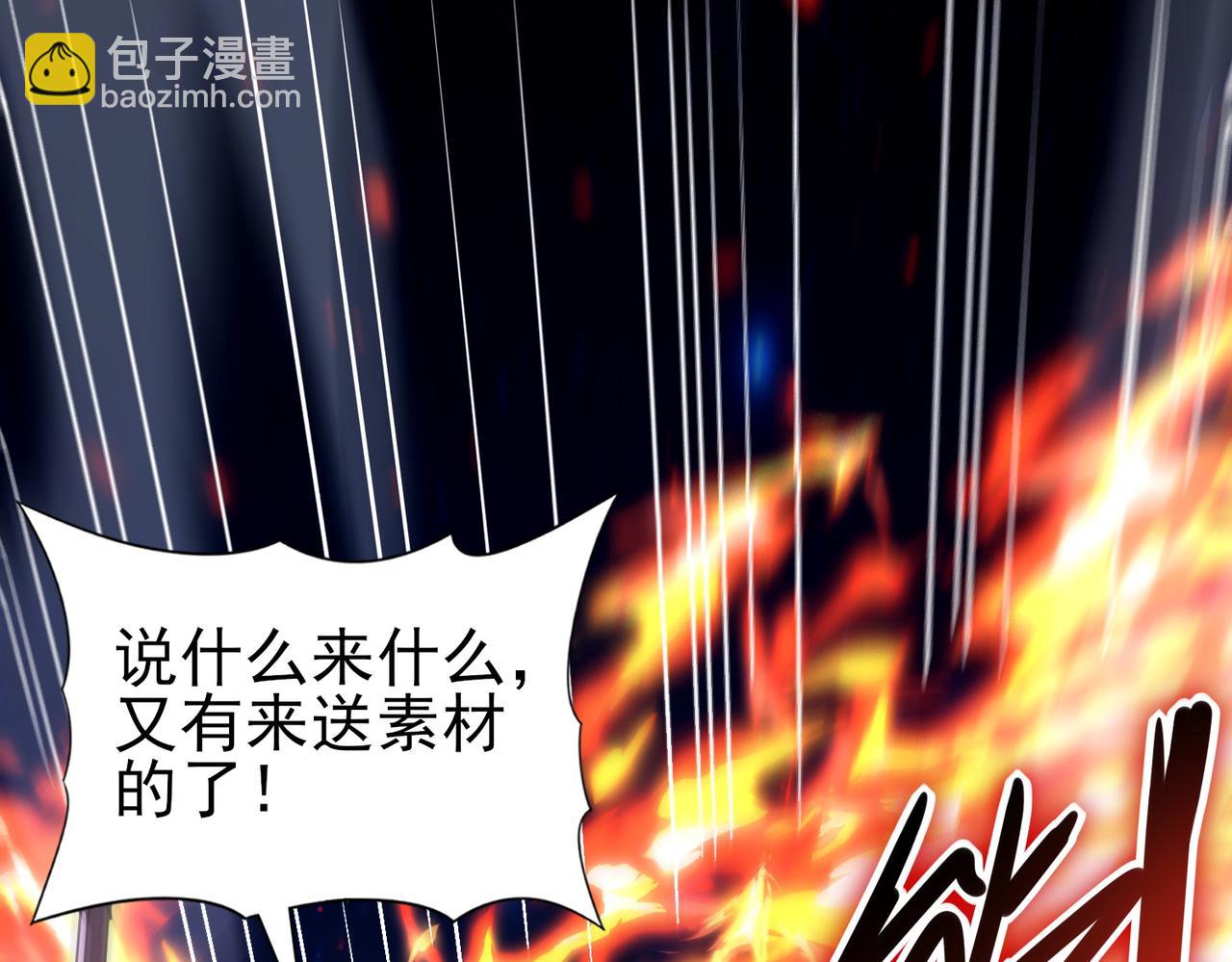 第119话 瘴气残城(1/3)-第120话