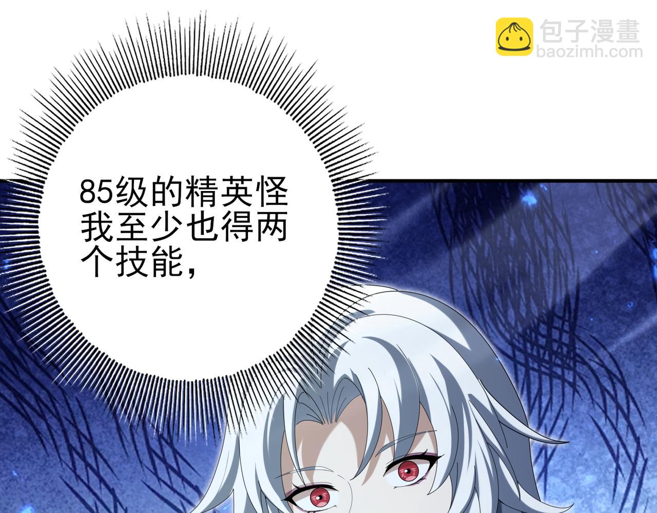 第119话 瘴气残城(1/3)-第120话