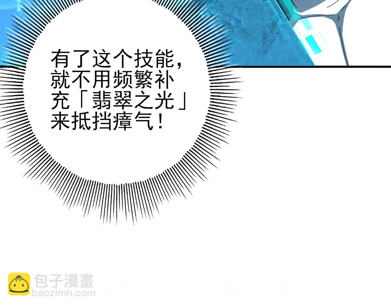 第121话 受魂之托(1/3)-第122话