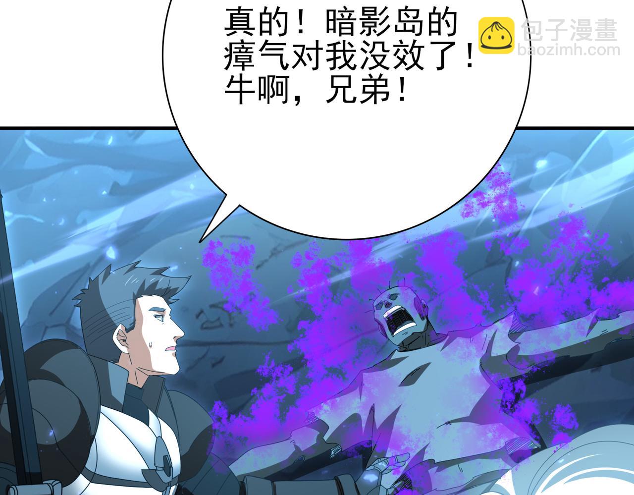 第121话 受魂之托(1/3)-第122话