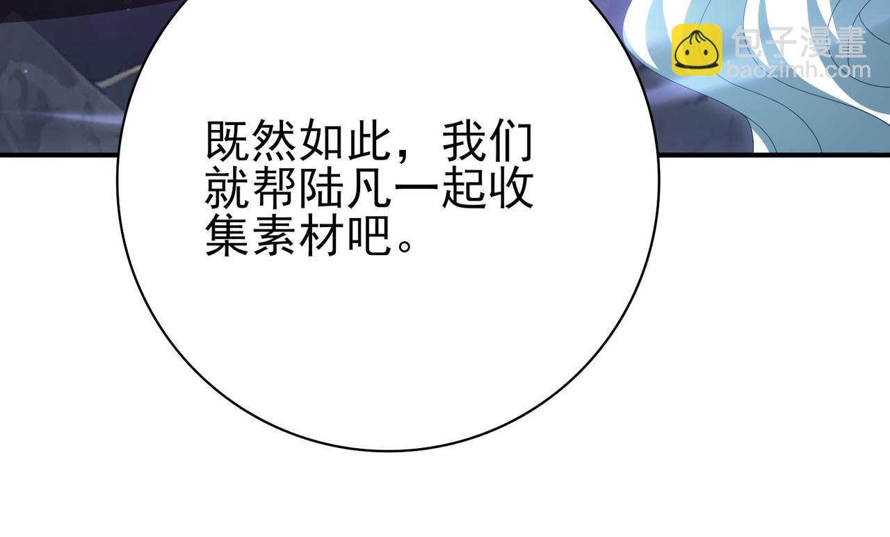 第121话 受魂之托(1/3)-第122话