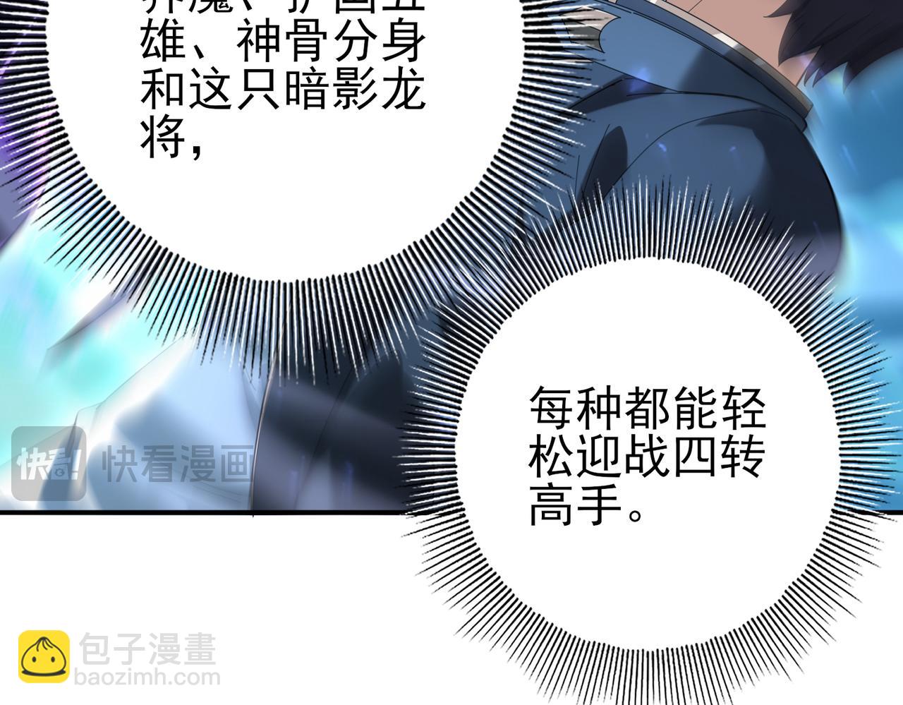 第121话 受魂之托(1/3)-第122话