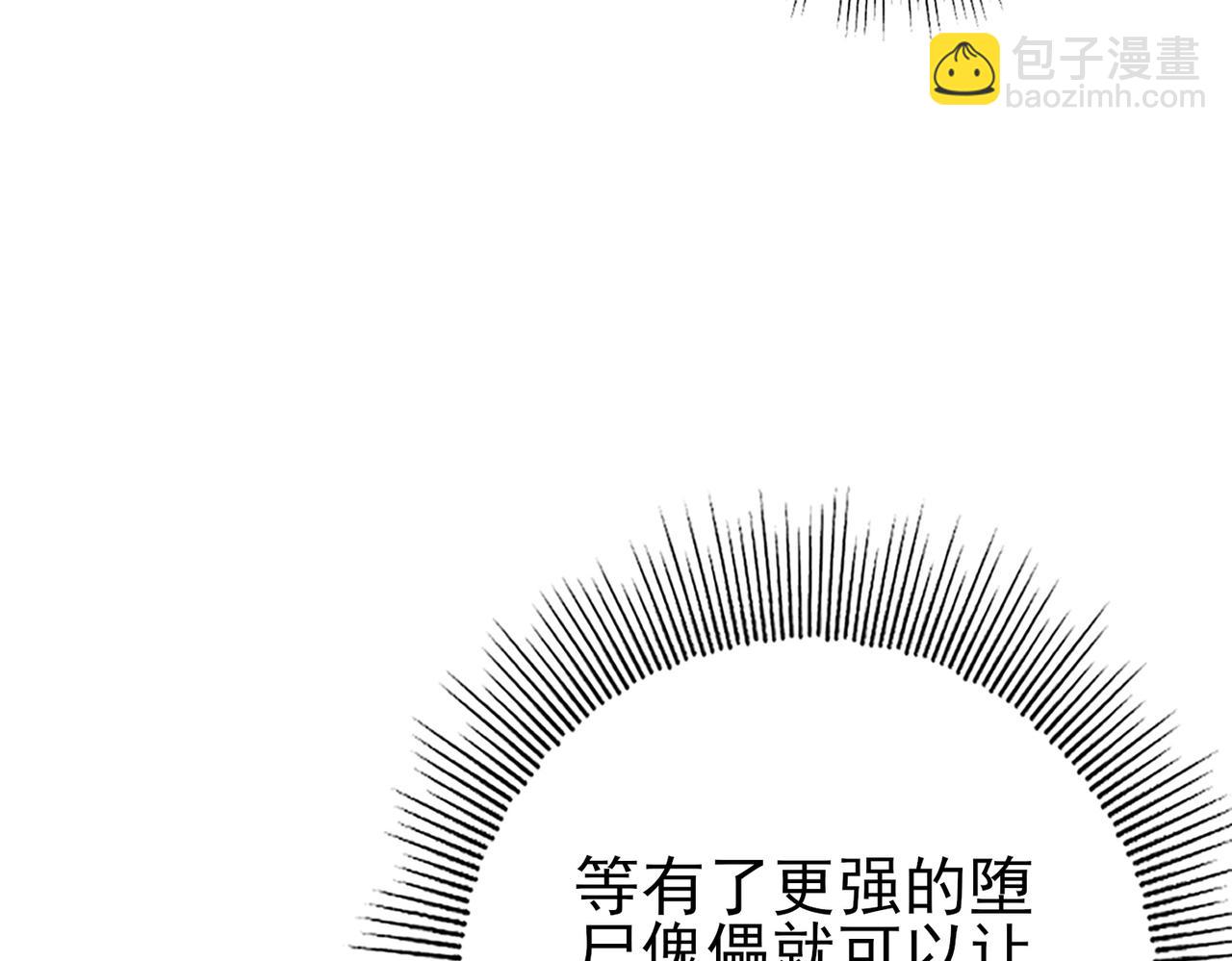 第121话 受魂之托(1/3)-第122话