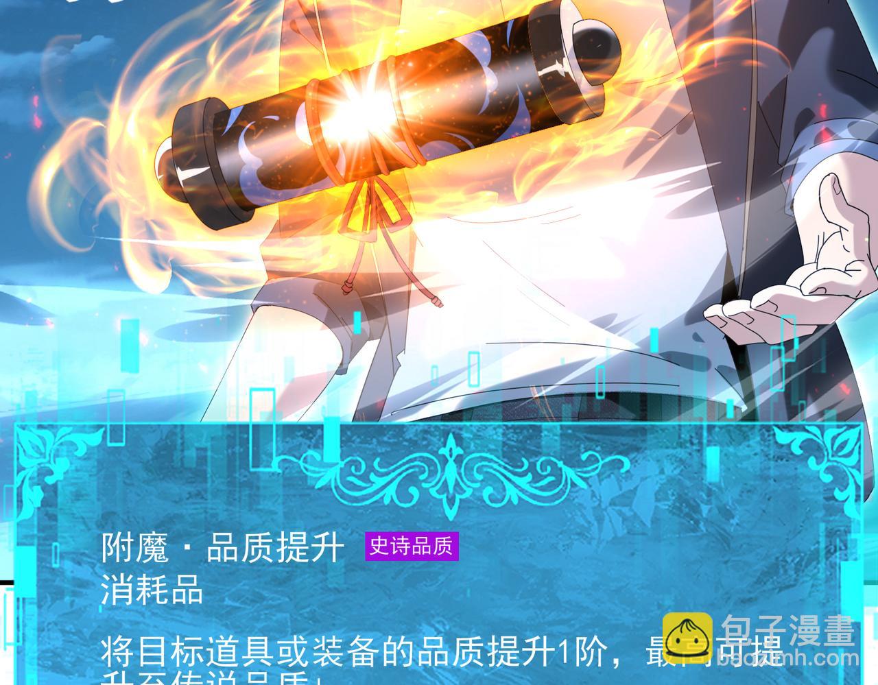 第121话 受魂之托(1/3)-第122话
