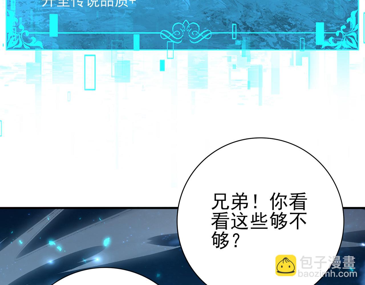 第121话 受魂之托(1/3)-第122话