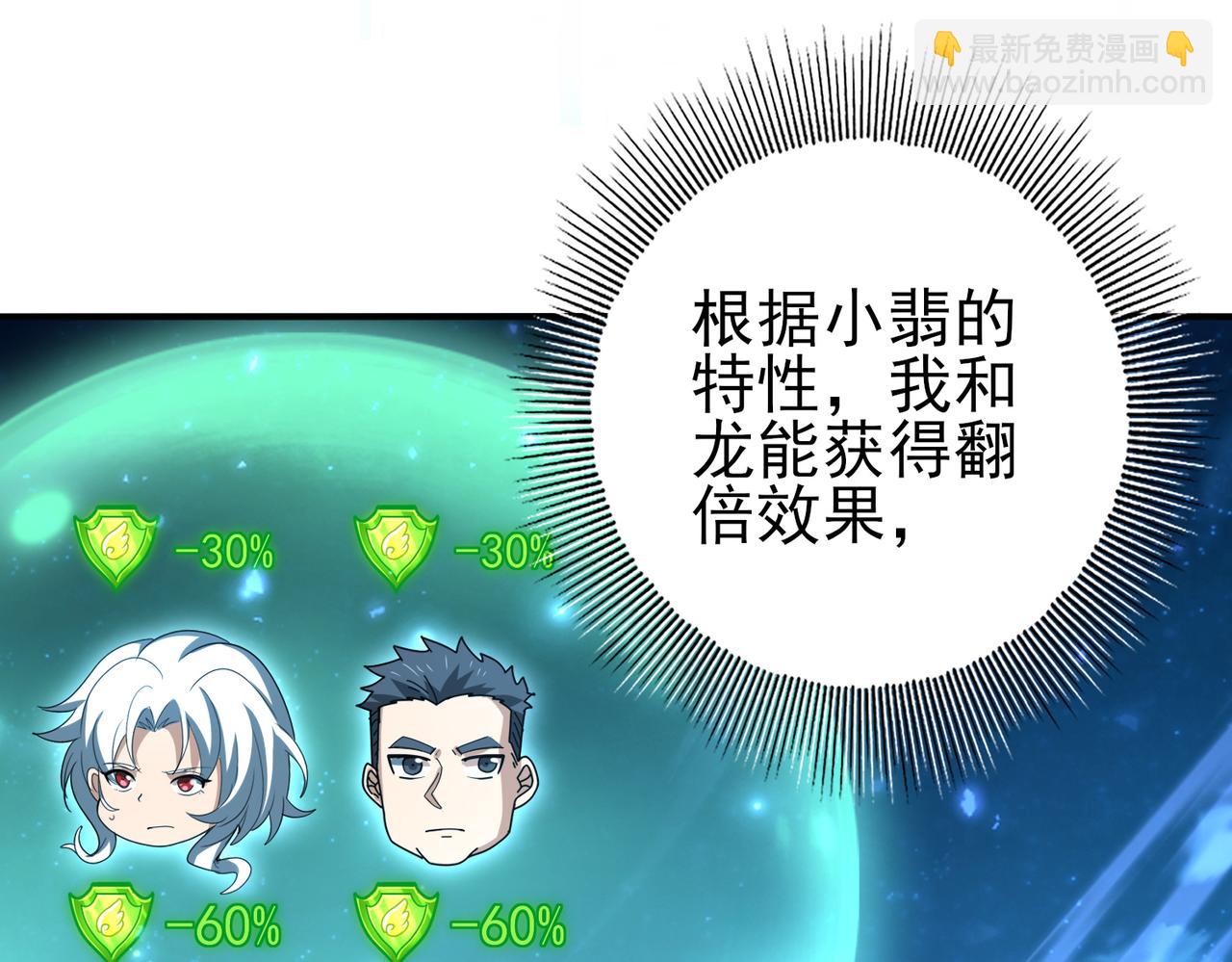 第121话 受魂之托(1/3)-第122话