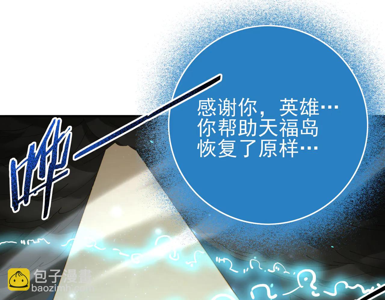 第123话 成为领主(1/3)-第124话