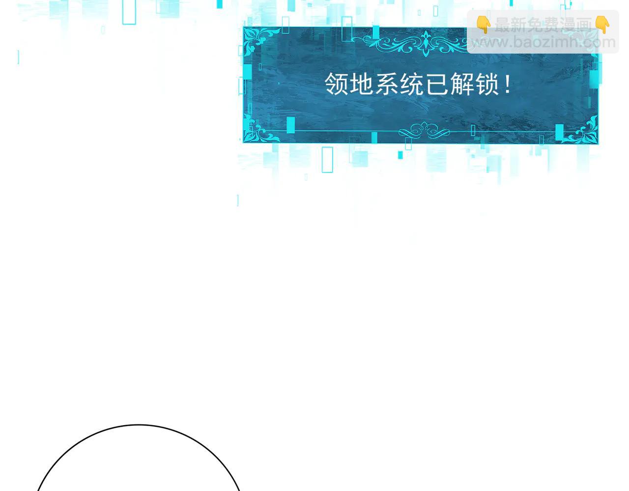 第123话 成为领主(1/3)-第124话