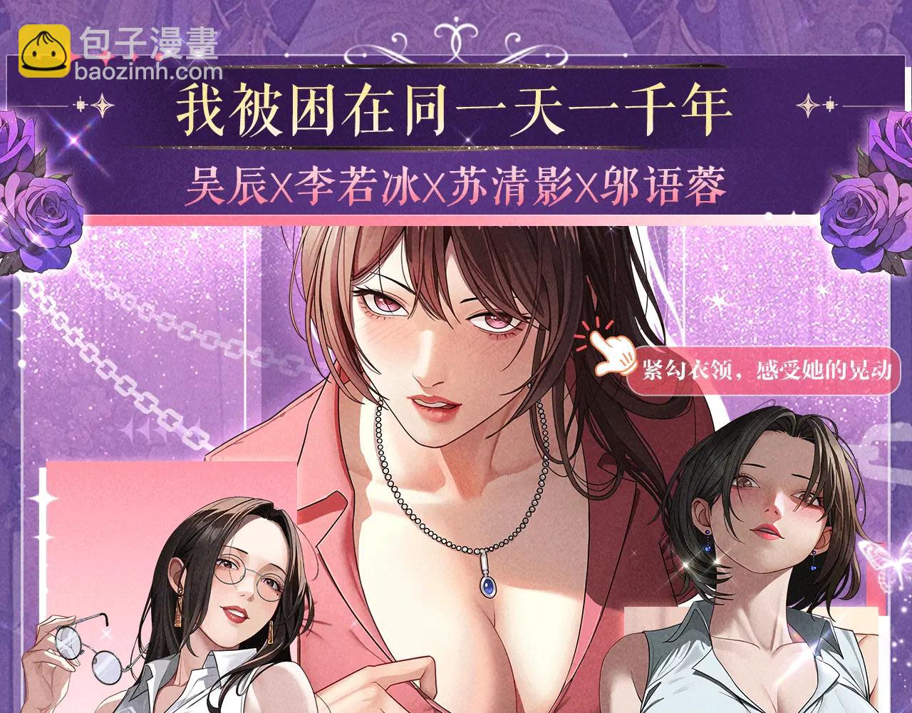 祈愿公开：6月6日 祈愿解锁你和女神的亲密互动-第130话