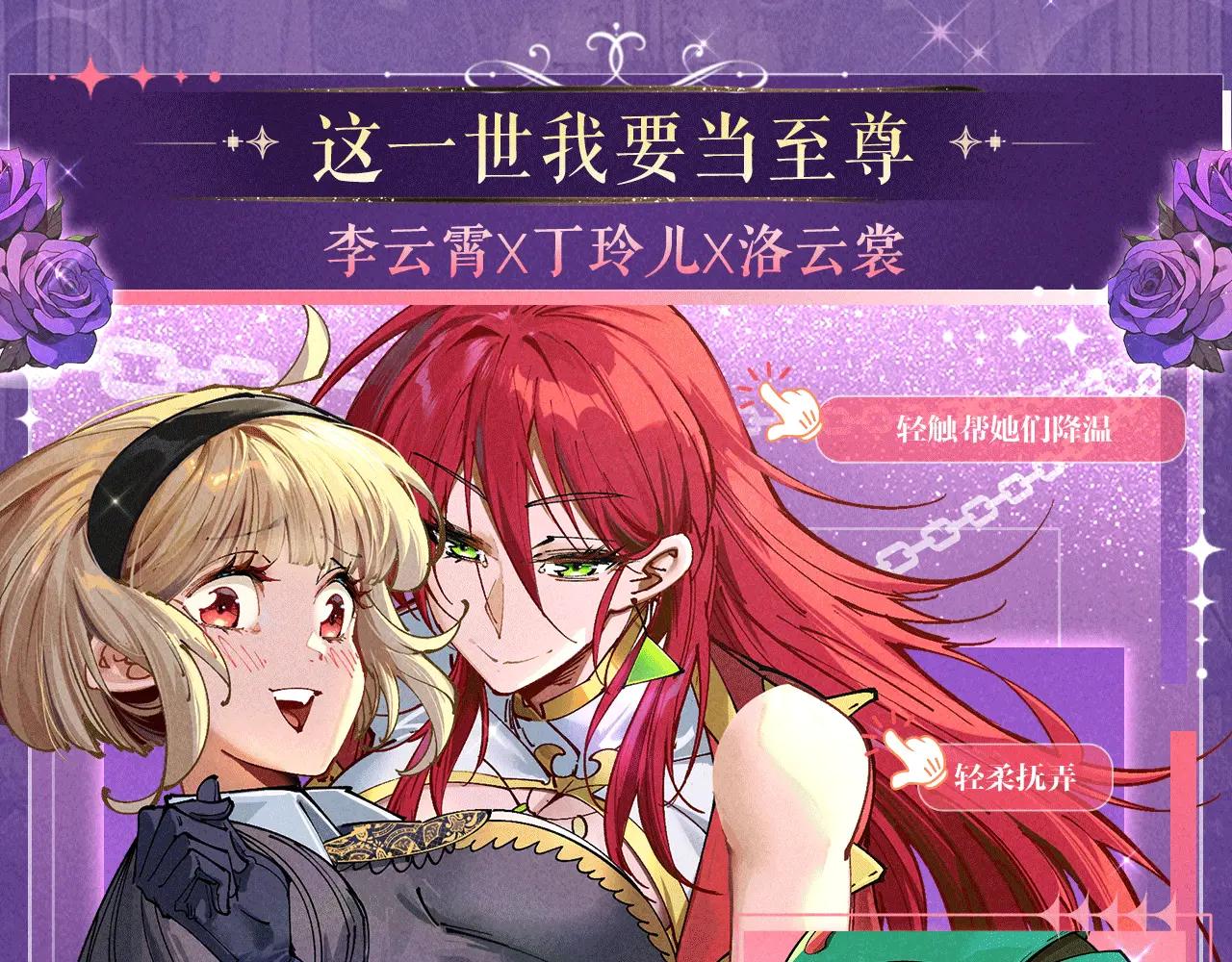 祈愿公开：6月6日 祈愿解锁你和女神的亲密互动-第130话
