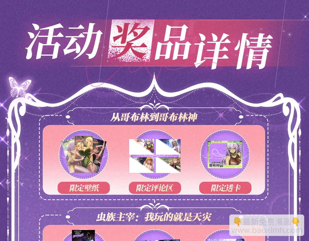 祈愿公开：6月6日 祈愿解锁你和女神的亲密互动-第130话