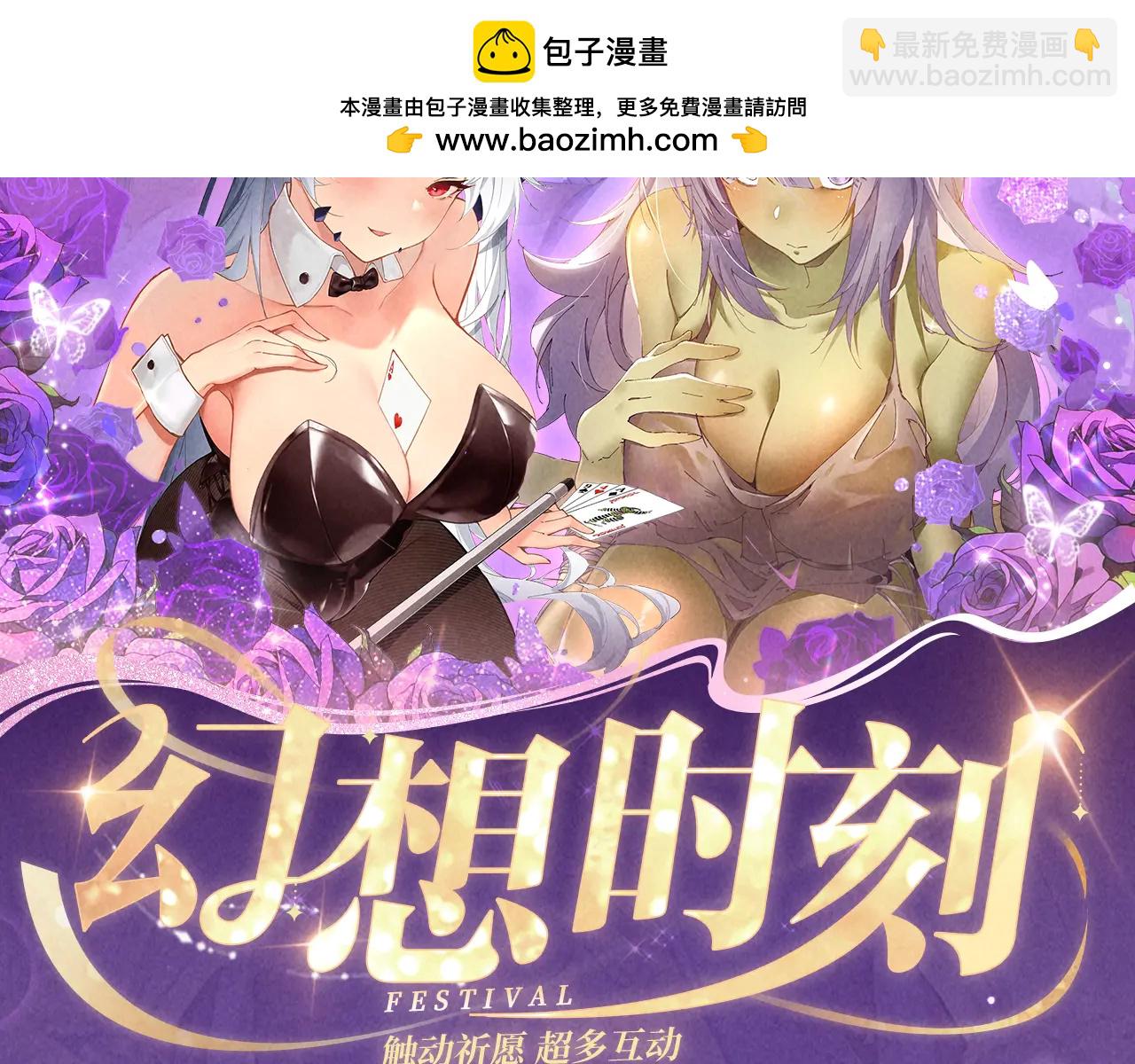 祈愿公开：6月6日 祈愿解锁你和女神的亲密互动-第130话