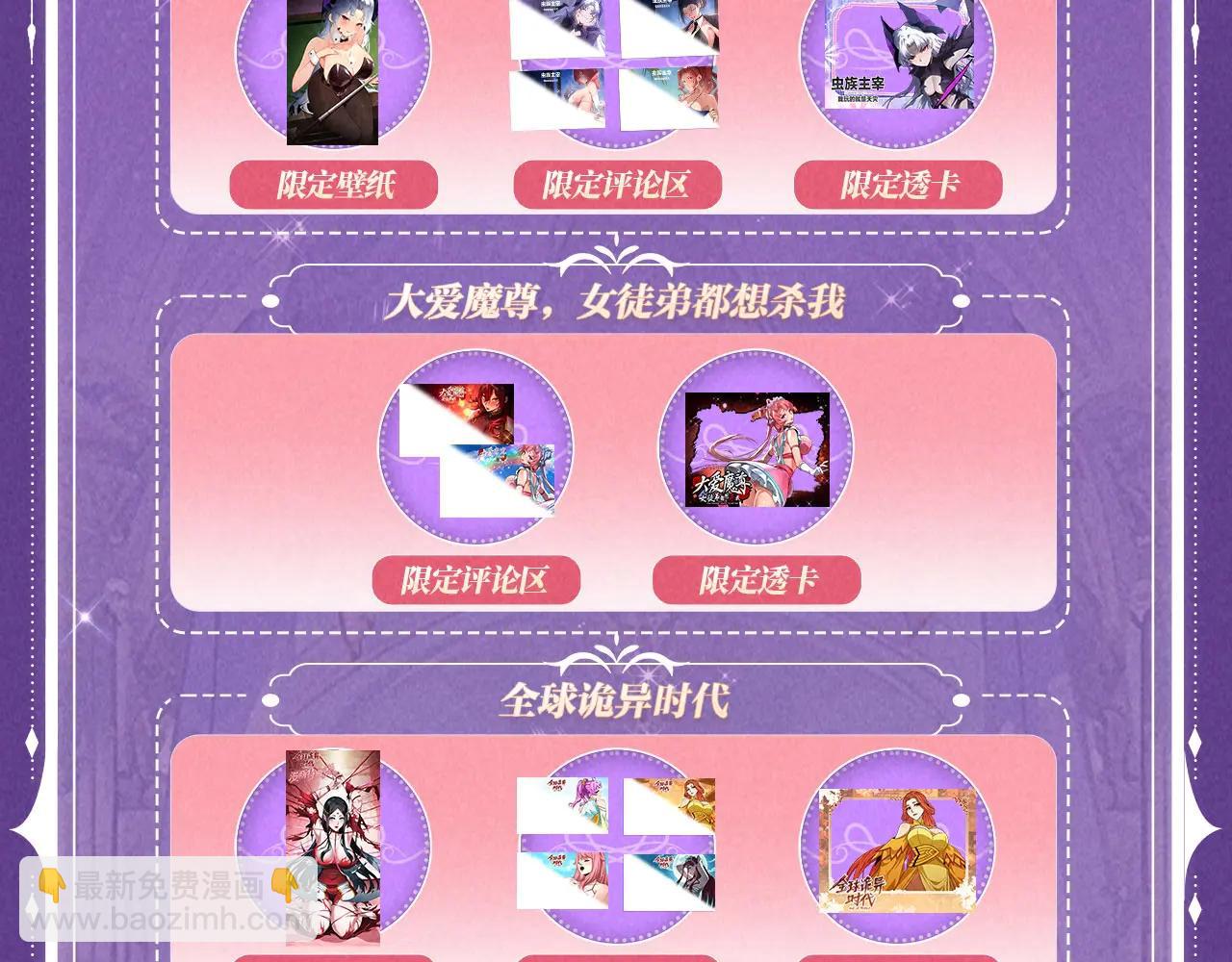 祈愿公开：6月6日 祈愿解锁你和女神的亲密互动-第130话